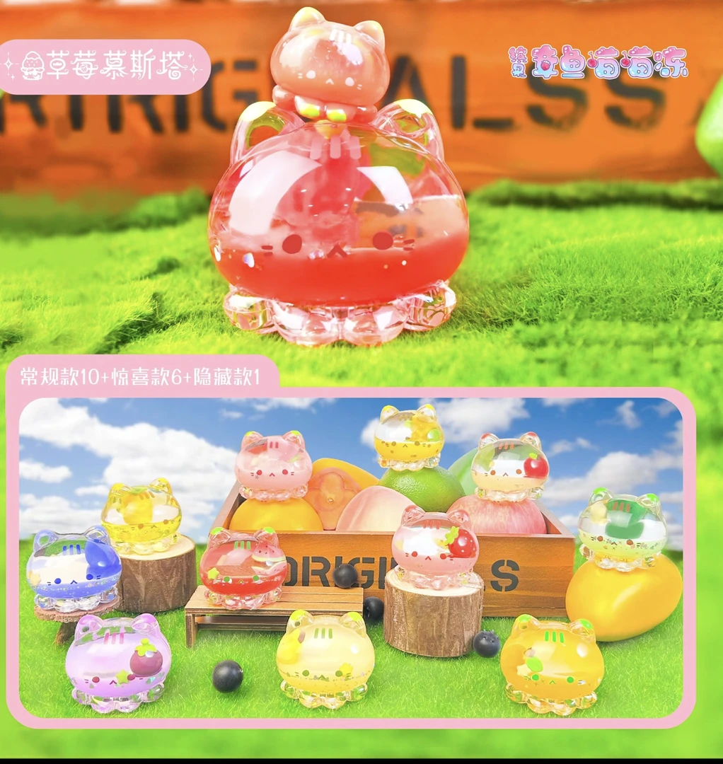 【代拆】缤纷章鱼喵喵冻摆件可爱