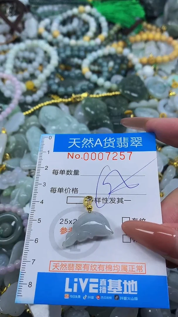 颈饰未镶嵌翡翠净货挂件-7257