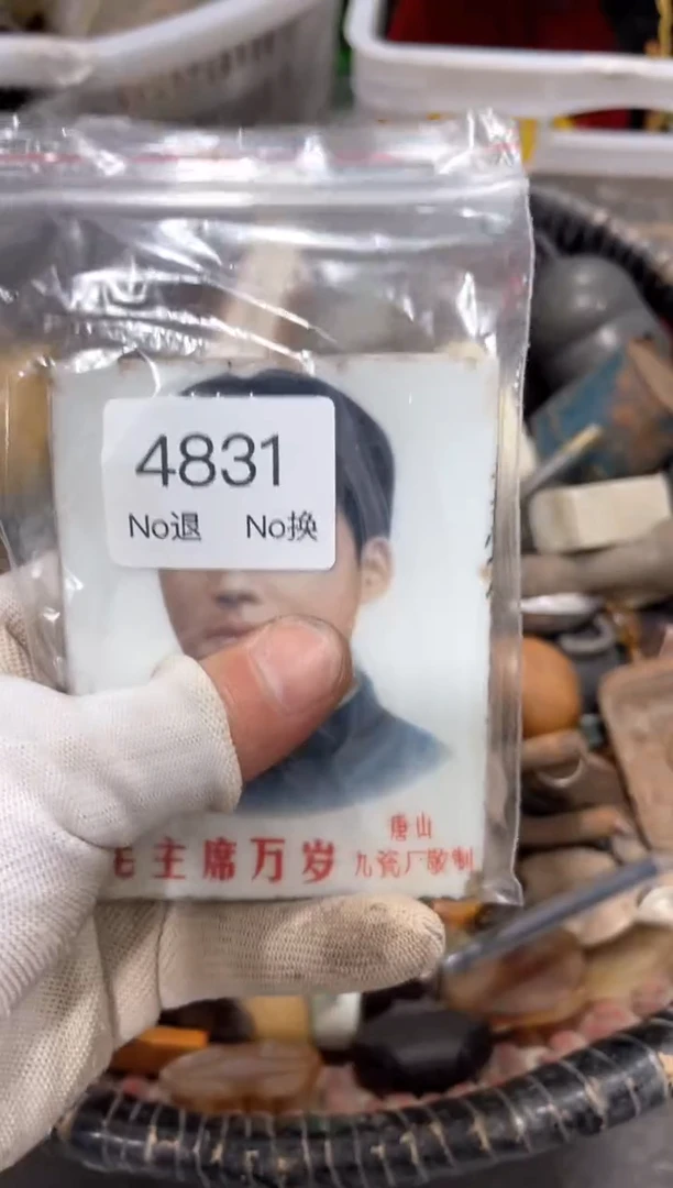 罐依****空88886666202509184831