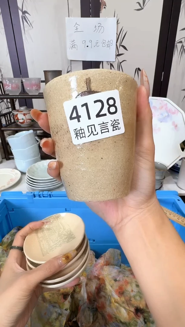 瓷片吴*幺谢谢亲亲的选购