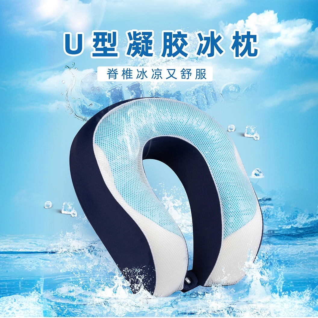 新凝胶U型枕成人办公室夏季透气冰凉午睡枕开车坐飞机便携旅行枕