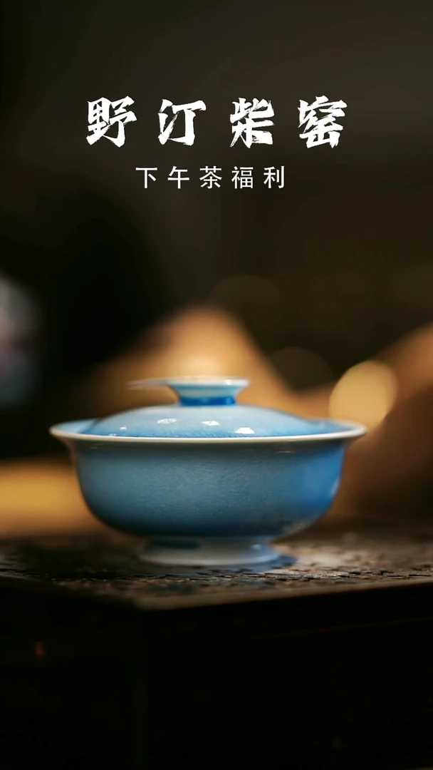 其他野汀柴窑手工手作@@YT526