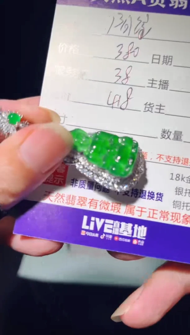 吊坠(赠链)未镶嵌翡翠0147623437多样性发货
