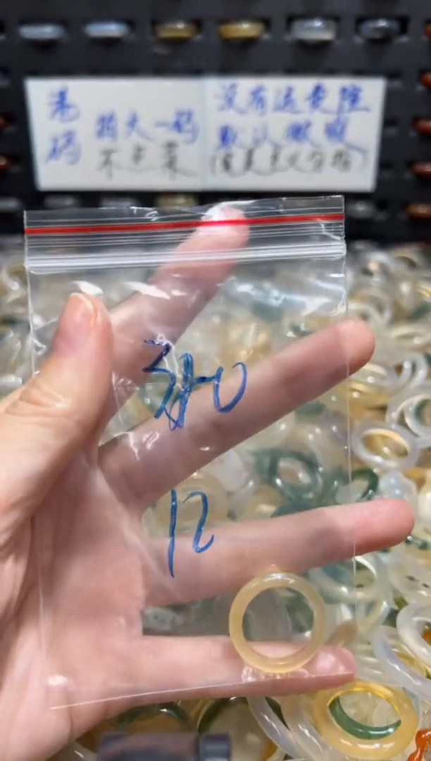 未镶嵌戒指玛瑙/玉髓350