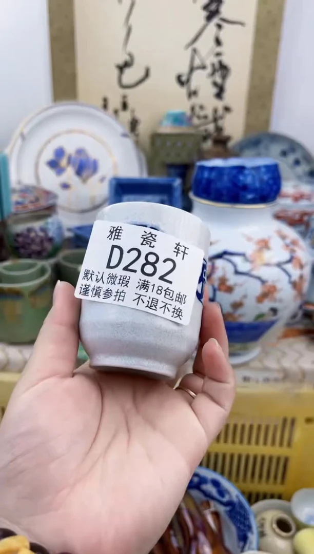 瓷片简**ZDDDDDDDDDD282