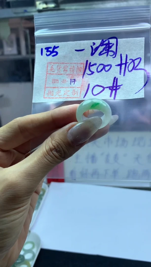 【闪购商品】定制翡翠未镶嵌戒圈10*1510元毛货需精抛光