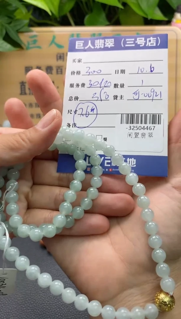 颈饰未镶嵌翡翠多人-32504467