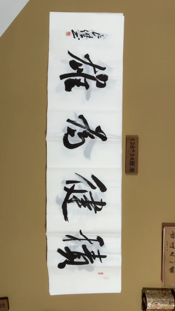 书法孙良杰老师福利