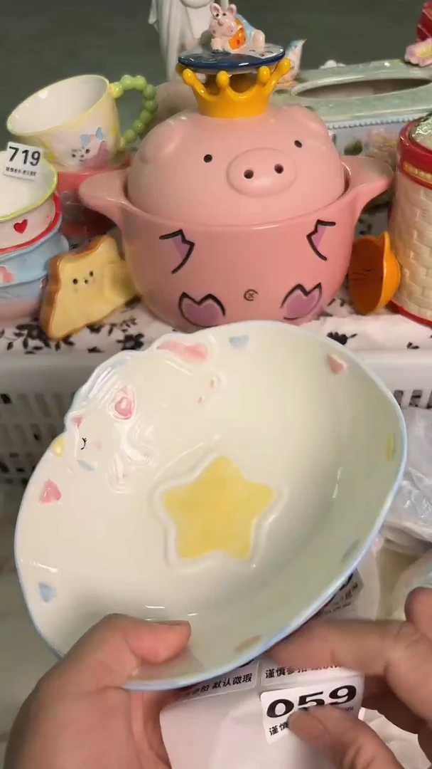 瓷片059默认微瑕15包邮库存1件