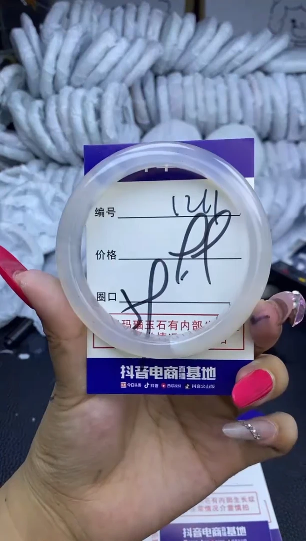 玛瑙/玉髓手镯未镶嵌1211
