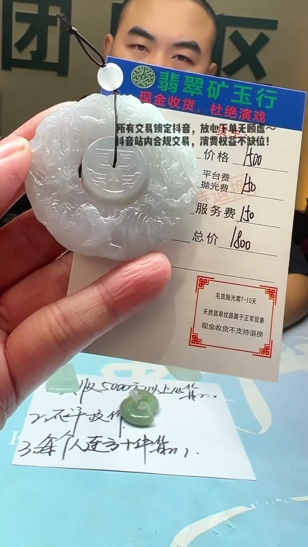 未镶嵌定制翡翠拼****~-毛货-不退不换-