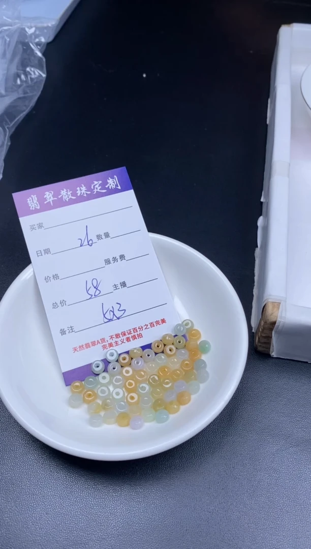 颈饰未镶嵌翡翠贞城散珠批发DIY编制