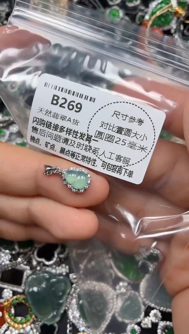 颈饰未镶嵌翡翠B269吊坠