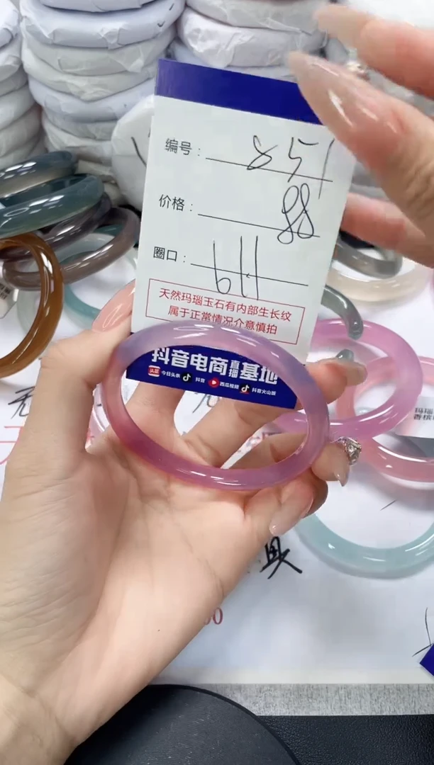 未镶嵌手镯玛瑙/玉髓851