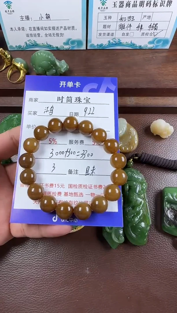 未镶嵌和田玉挂件鸿*手串