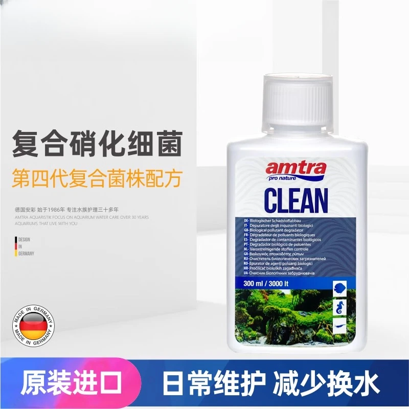 原装进口 德国安彩 复合硝化细菌 减少硝酸盐除氨净水液减少换水