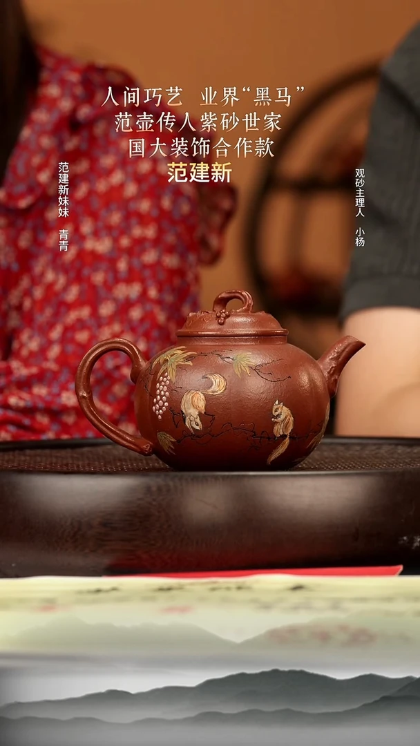 茶壶紫砂54 老朱泥葡萄壶