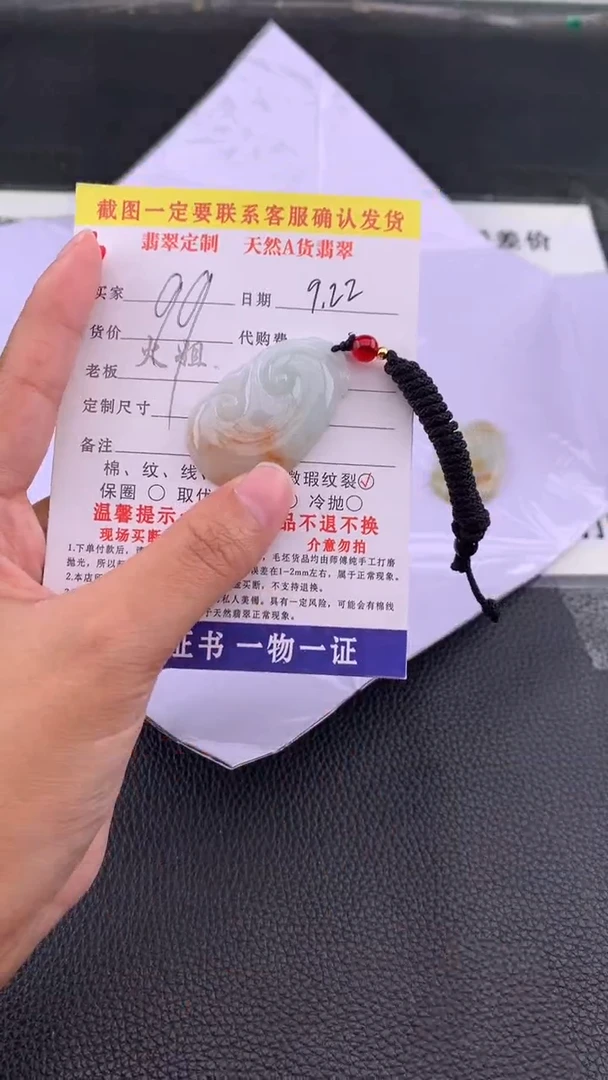 颈饰未镶嵌翡翠6天然翡翠如意挂件（多样性发货）