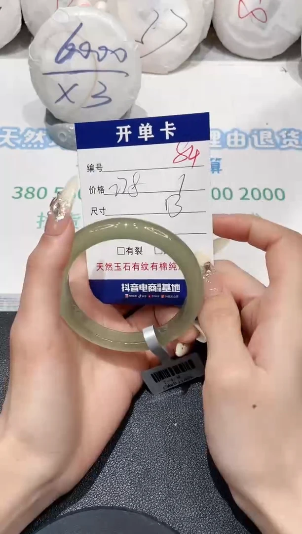 手镯玛瑙/玉髓未镶嵌84