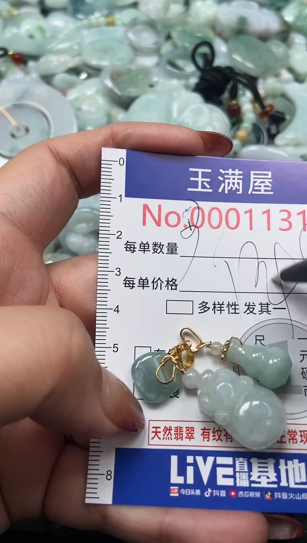 颈饰未镶嵌翡翠1131