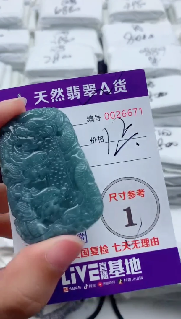 翡翠未镶嵌颈饰·
