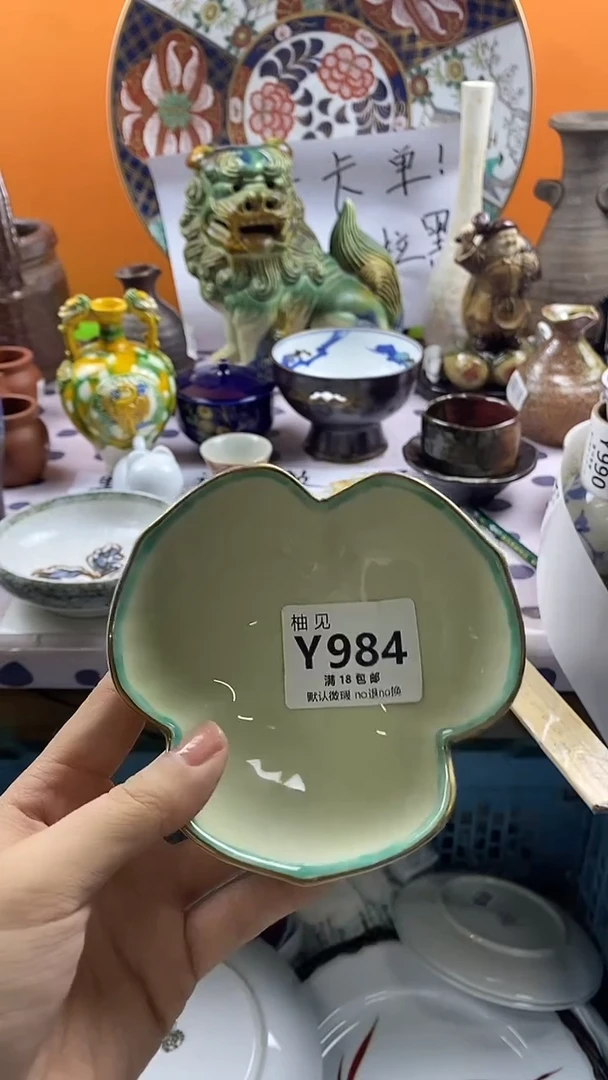 瓷片✨****佳默认微瑕，谨慎参拍984