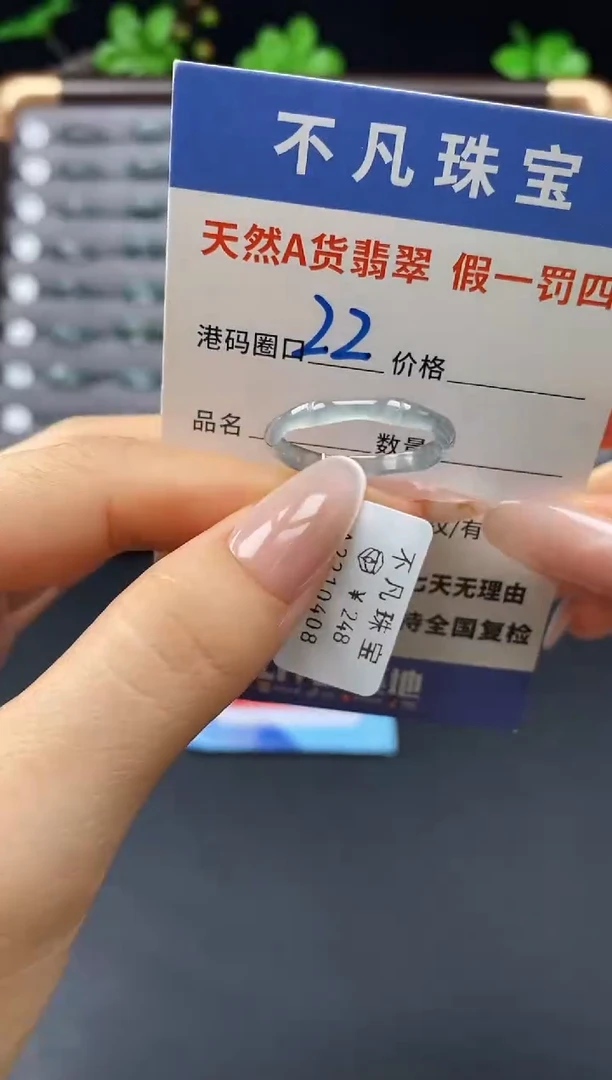 未镶嵌戒指翡翠天然A货翡翠10408