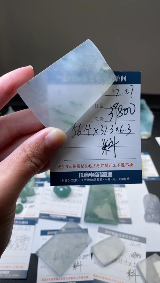 未镶嵌定制翡翠材料价