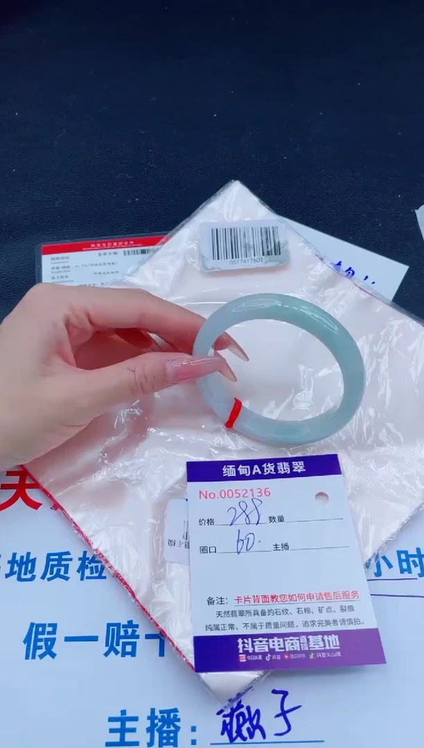 未镶嵌手镯翡翠288.00