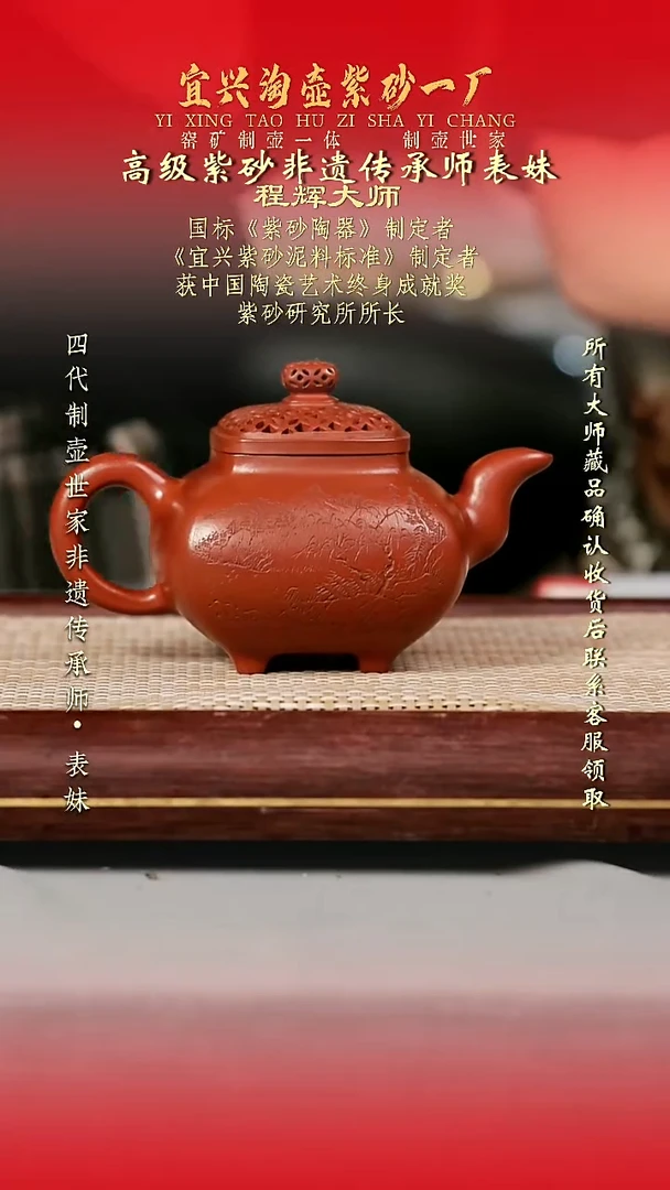 原矿全手工紫砂壶