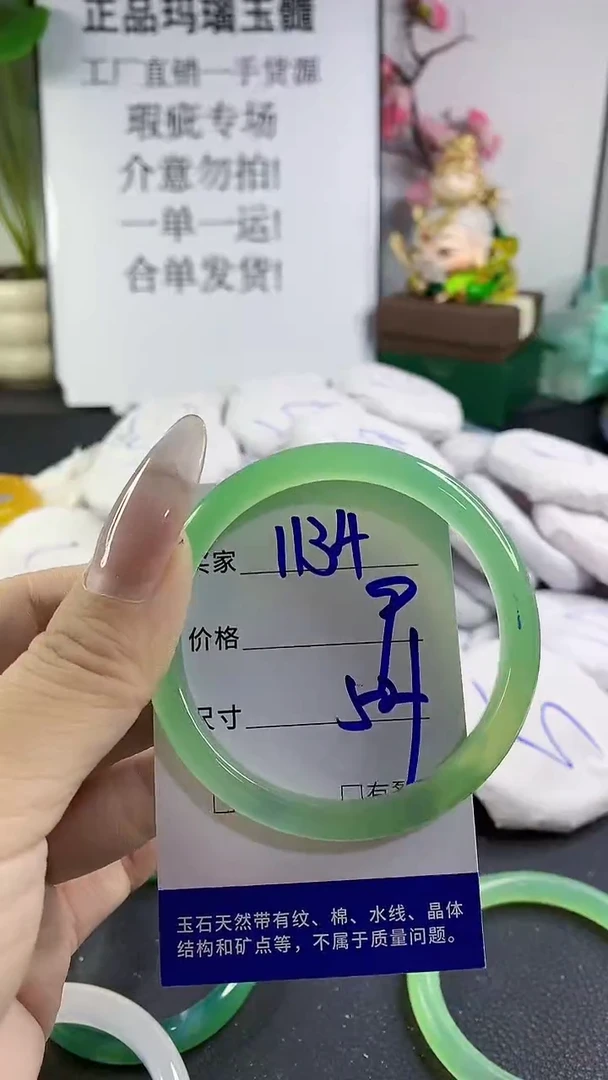 手镯玛瑙/玉髓未镶嵌1134