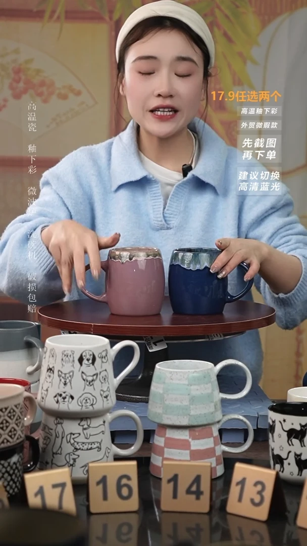 【闪购商品】陶瓷手柄款微瑕介意慎拍I 三塘窑变酒桶蓝+粉