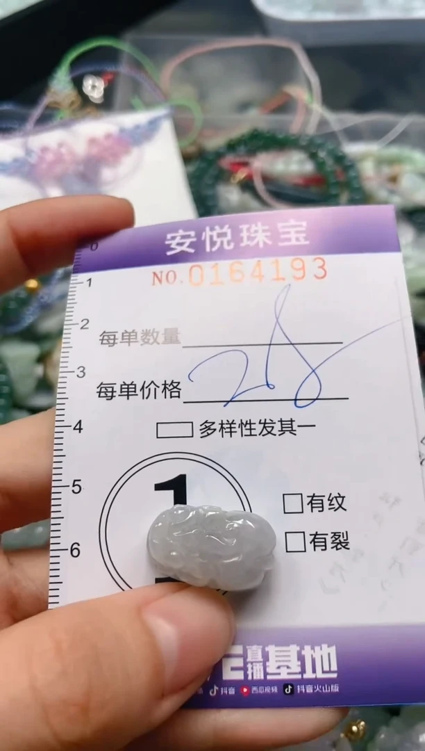 翡翠未镶嵌颈饰闪购0164193