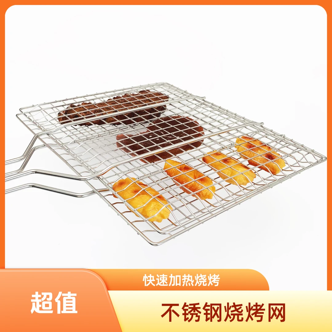 烧烤篦子