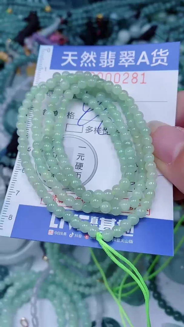 翡翠未镶嵌颈饰00000281