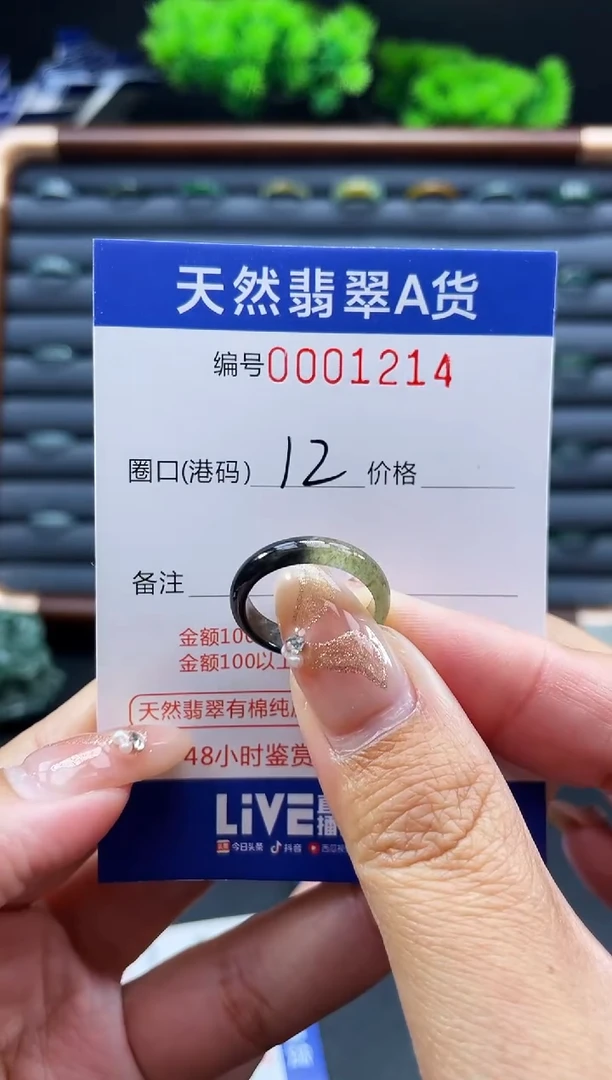 未镶嵌戒指翡翠戒圈