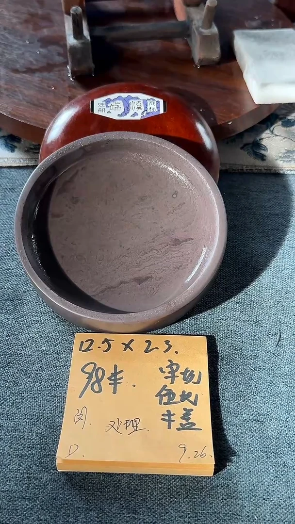 @**生5寸回流伍坑老宋坑墨海带木盖