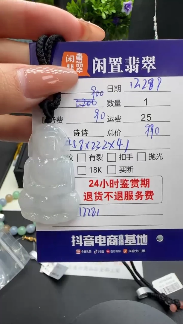 吊坠(不含链)未镶嵌翡翠翡翠吊坠