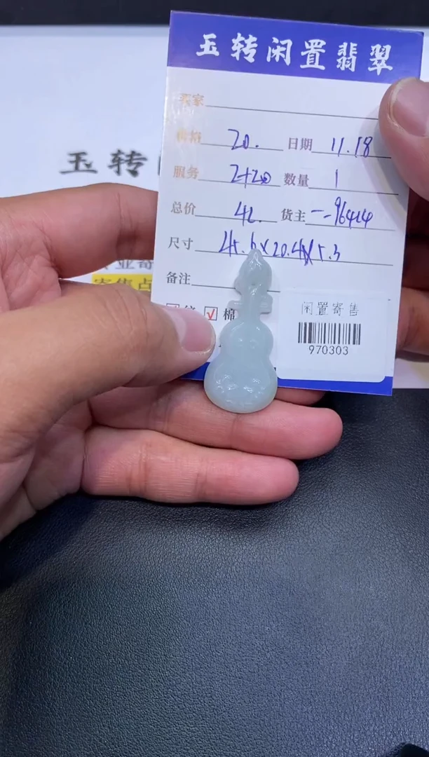 颈饰未镶嵌翡翠挂件多人970303