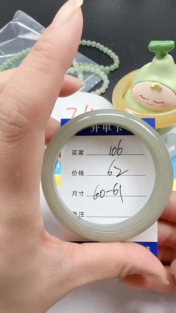石英质玉手镯未镶嵌106+6061