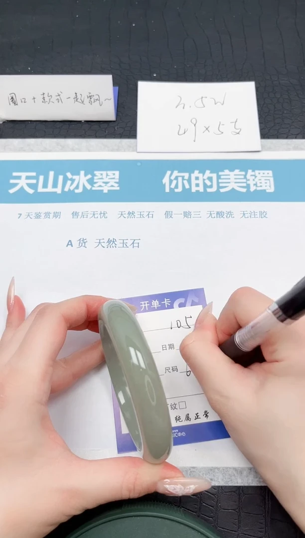【闪购商品】石英质玉手镯未镶嵌105-64.2