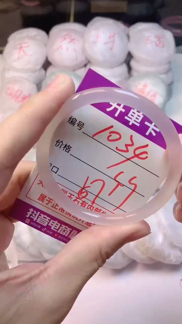 手镯玛瑙/玉髓未镶嵌1034