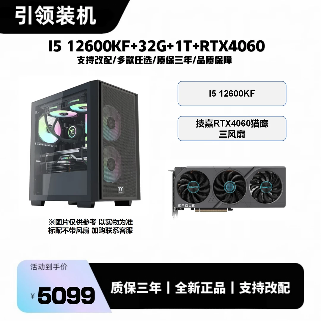 【RTX4060】12600KF+4060定制DIY黑色全新高性能装机台式电脑