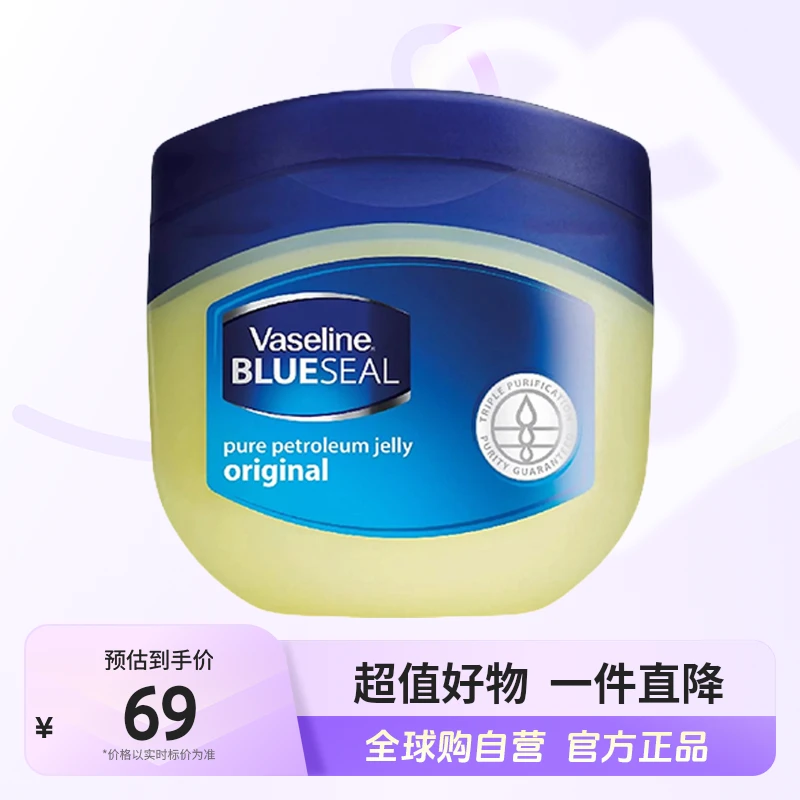 【自营】凡士林正品 原味晶冻100ml 【c】