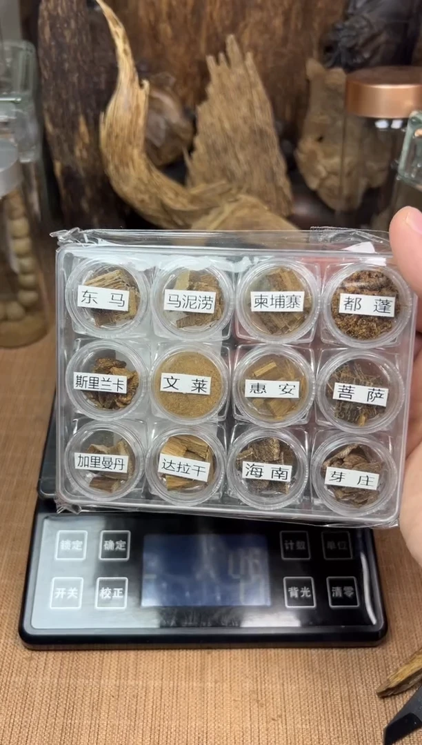 沉香沉香碎屑十二产区品鉴装