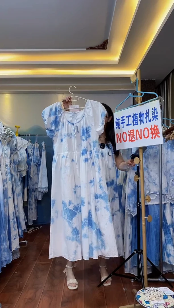 扎染服饰 默认微瑕 120斤内穿 088