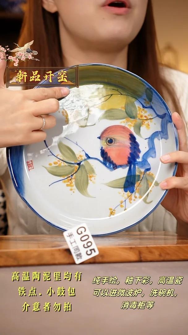 其他G095陶然集器瓷器