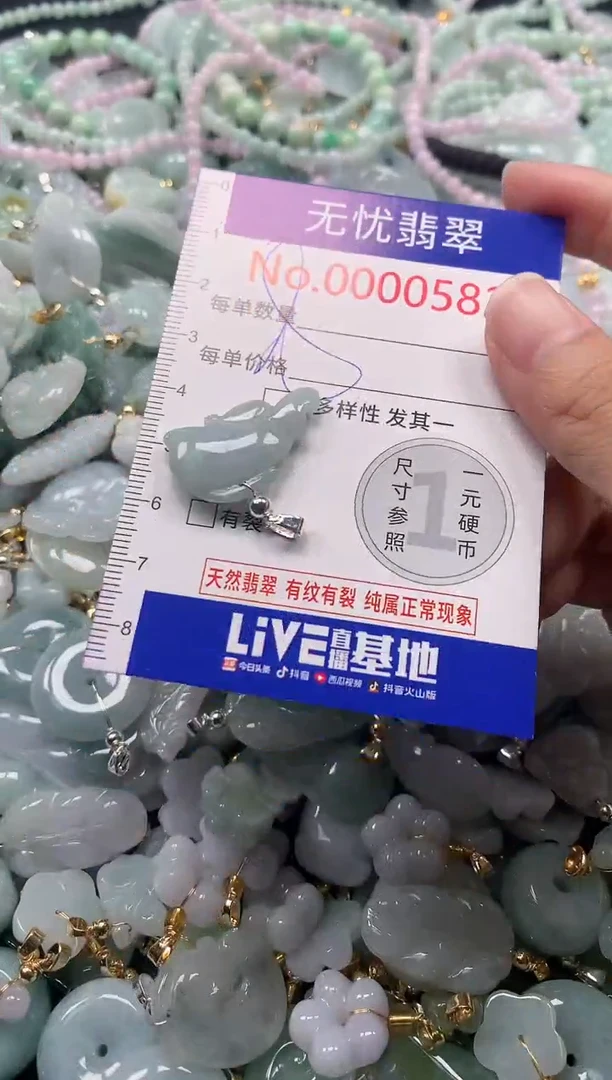 吊坠(不含链)未镶嵌翡翠582
