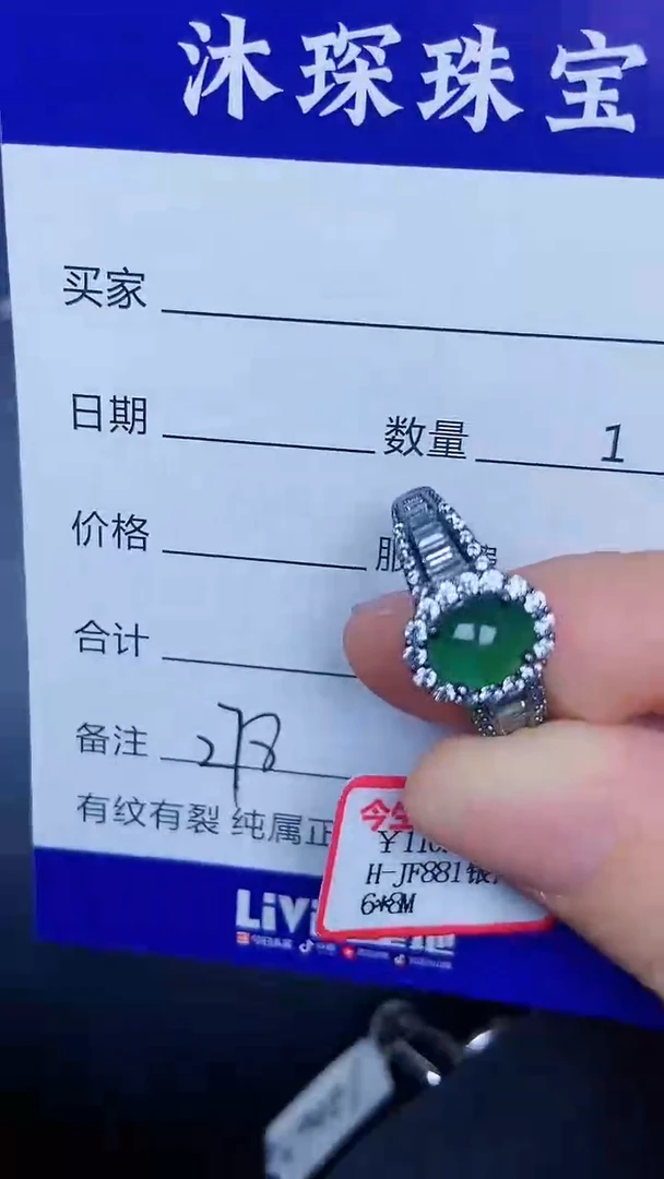 银S925镶嵌戒指翡翠2780