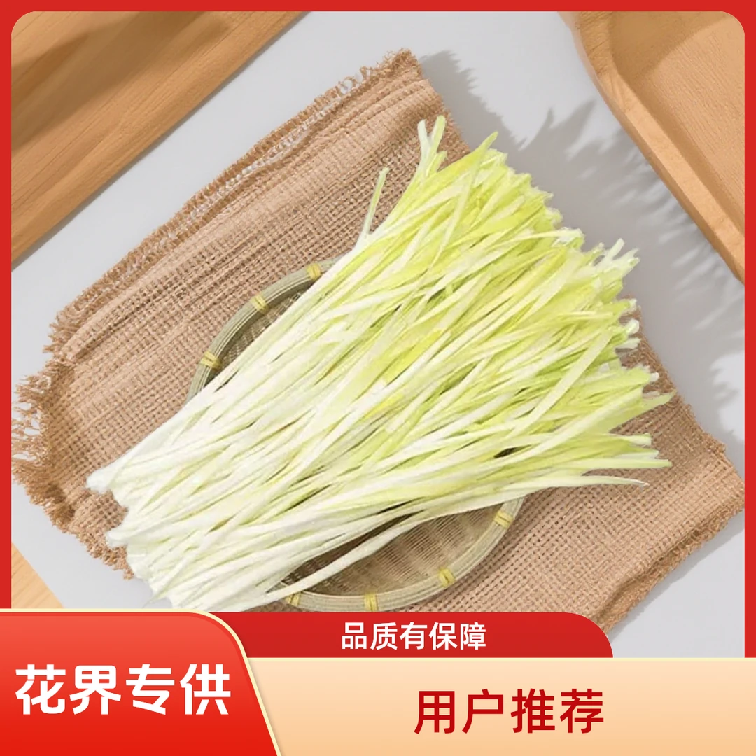 韭黄-新鲜韭黄250g